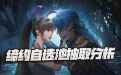 魂师对决最新爆料缔约,神秘缔约，揭开新篇章的序幕  第2张