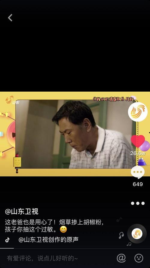 萨博爆料土豹子视频播放,揭秘背后真相  第1张