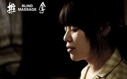 电影推拿在线观看,触摸心灵的温暖疗愈之旅  第1张